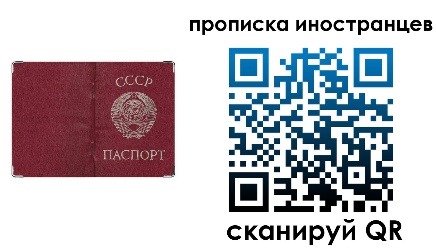 прописка иностранных граждан в Борисоглебске