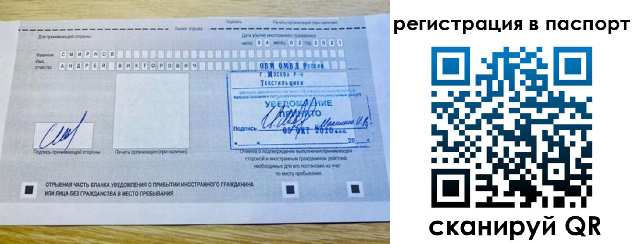 регистрация в Борисоглебске