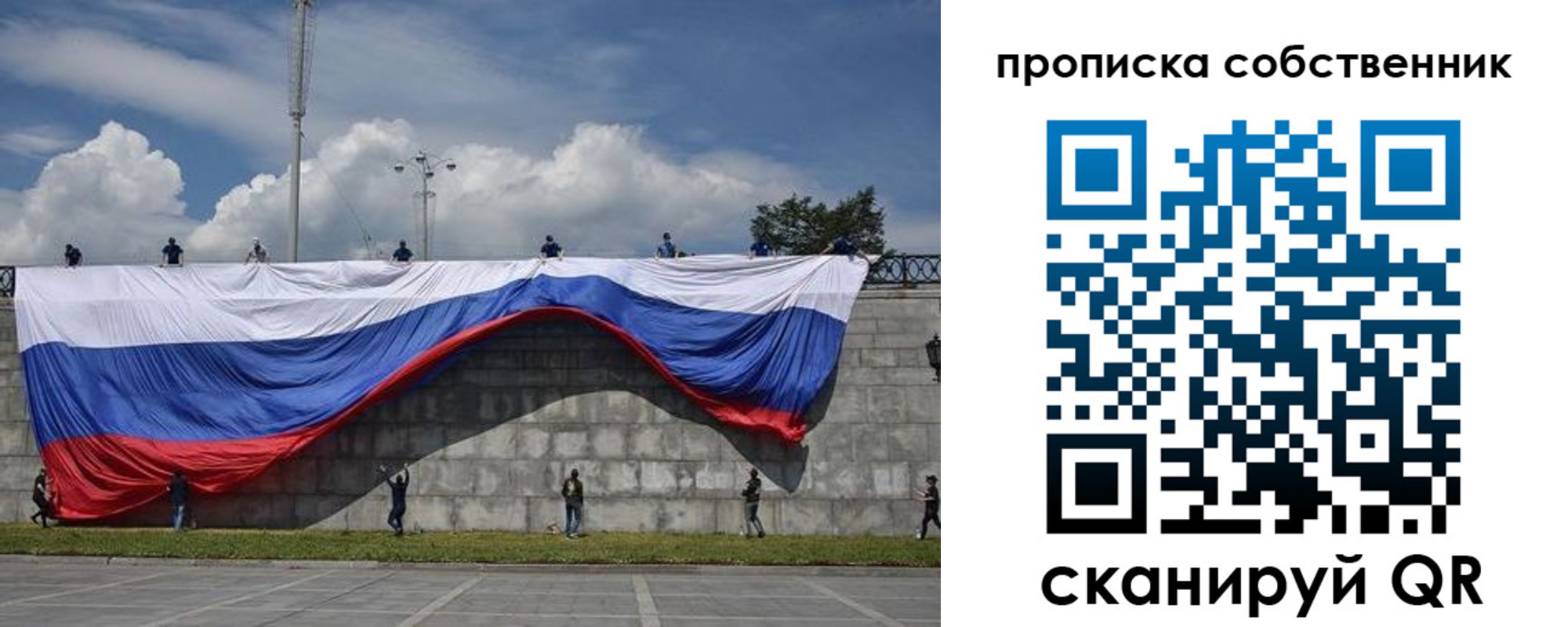 временная регистрация купить в Борисоглебске