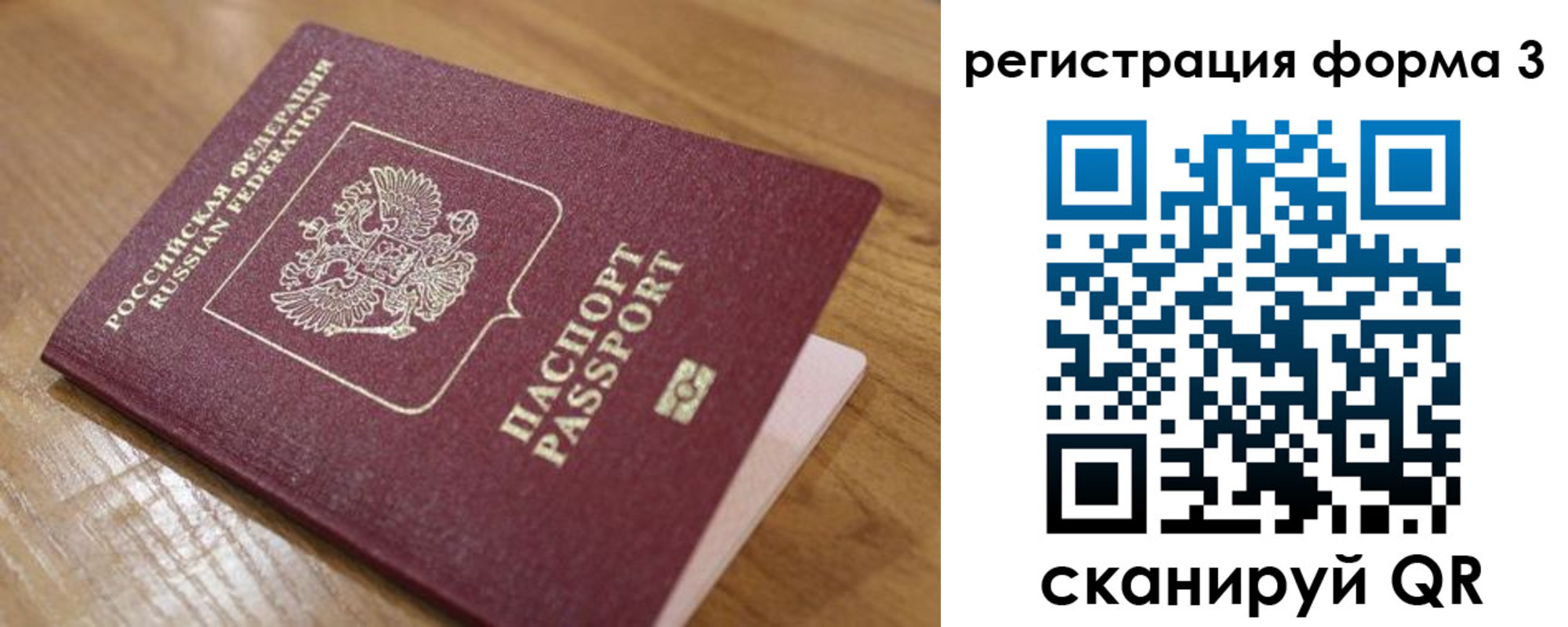 прописка законно в Борисоглебске