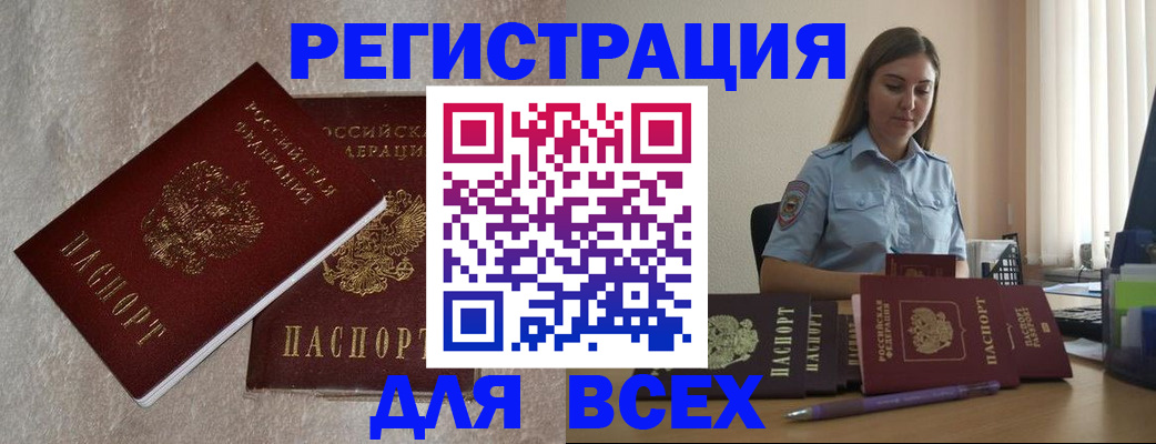 временная регистрация поиск в Борисоглебске
