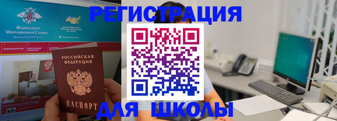 прописка иностранных граждан в Борисоглебске