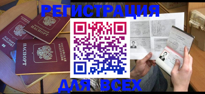 найти адрес прописки в Борисоглебске