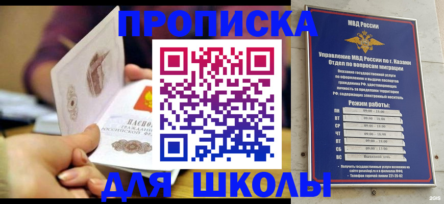 временная регистрация недорого в Борисоглебске