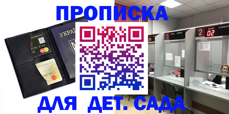 прописка от собственника в Борисоглебске