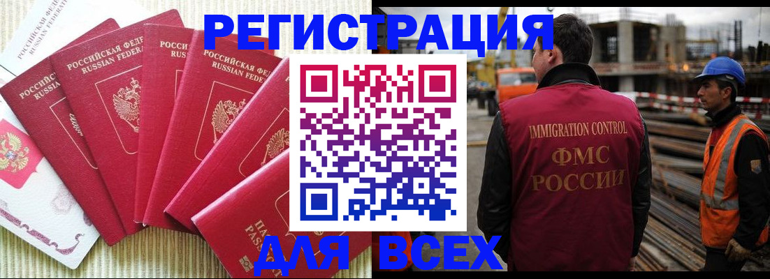 прописка от собственника в Борисоглебске