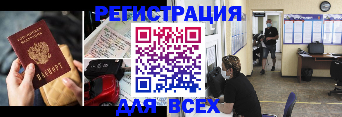 прописка в квартире в Борисоглебске