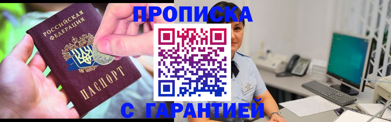 временная регистрация законно в Борисоглебске