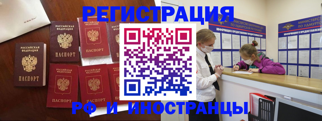 прописка законно в Борисоглебске