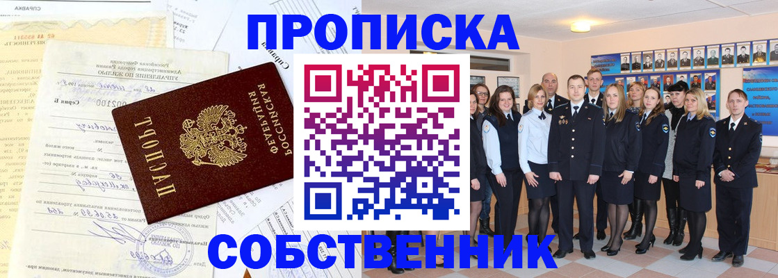 прописка паспорт в Борисоглебске